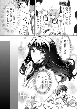 Page 32 of Angel of Medicine! Vol. 5