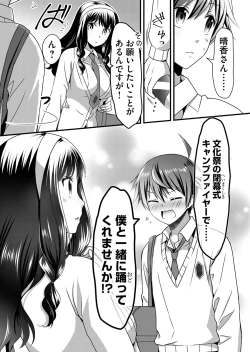 Page 34 of Angel of Medicine! Vol. 5