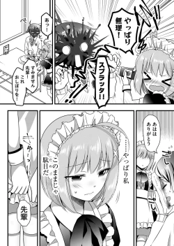 Page 48 of Angel of Medicine! Vol. 5