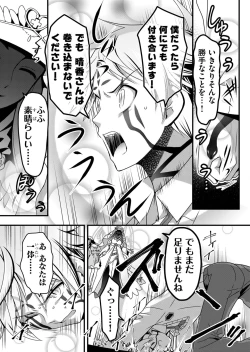 Page 71 of Angel of Medicine! Vol. 5