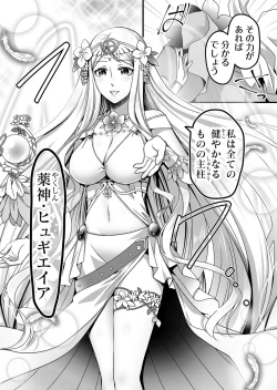 Page 72 of Angel of Medicine! Vol. 5