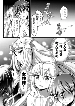 Page 76 of Angel of Medicine! Vol. 5