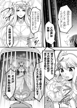 Page 97 of Angel of Medicine! Vol. 5