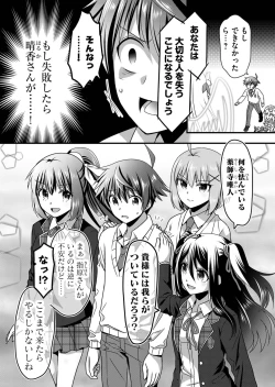 Page 98 of Angel of Medicine! Vol. 5