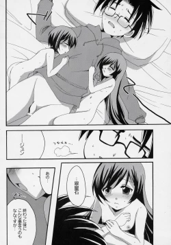 Page 23 of Heart no Tsubomi