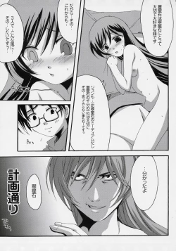 Page 24 of Heart no Tsubomi