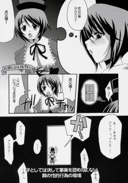 Page 6 of Heart no Tsubomi