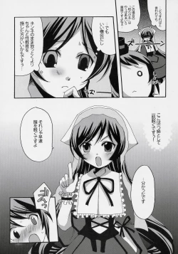 Page 8 of Heart no Tsubomi