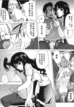 Page 6 of Kyoushi no Amai Yuuwaku