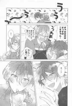 Page 18 of Sekinin Motte Itadakimasu