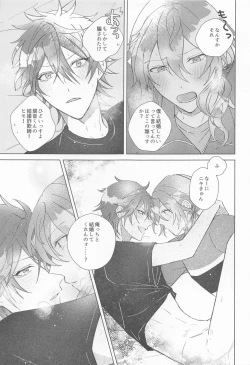 Page 20 of Sekinin Motte Itadakimasu