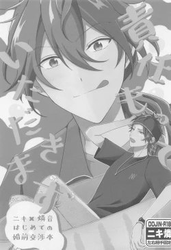 Page 2 of Sekinin Motte Itadakimasu