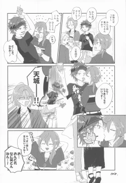 Page 3 of Sekinin Motte Itadakimasu