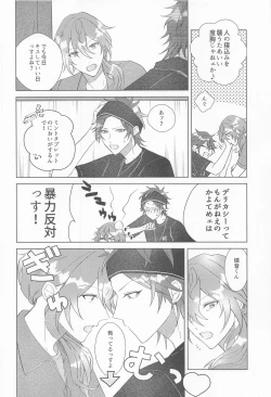 Page 5 of Sekinin Motte Itadakimasu