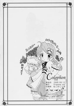 Page 17 of Suisyoku ni Tsuzuru Ai