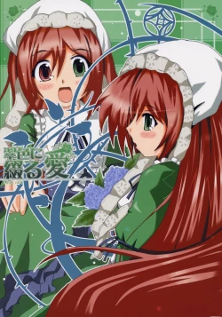 Page 1 of Suisyoku ni Tsuzuru Ai