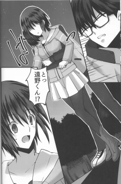 Page 21 of Hidamari no Inu