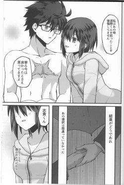 Page 52 of Hidamari no Inu