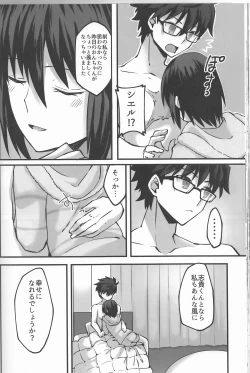 Page 53 of Hidamari no Inu