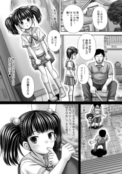 Page 21 of Digital Puni Pedo! Vol. 24