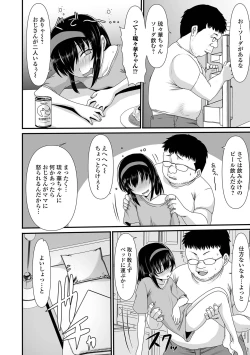 Page 40 of Digital Puni Pedo! Vol. 24