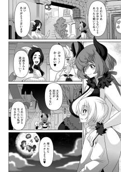 Page 154 of COMIC Kuriberon DUMA 2022-08 Vol. 39