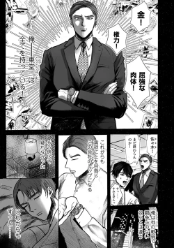 Page 75 of COMIC Kuriberon DUMA 2022-08 Vol. 39