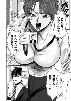 Page 80 of COMIC Kuriberon DUMA 2022-08 Vol. 39