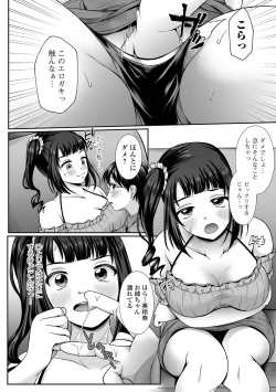 Page 128 of COMIC Shigekiteki SQUIRT!! Vol. 31