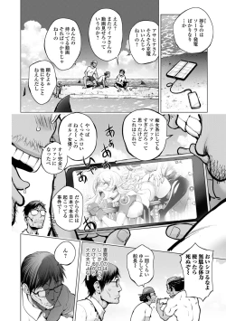 Page 6 of COMIC Shigekiteki SQUIRT!! Vol. 31