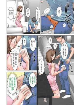 Page 169 of Futsuu no Shufu ga Fuuzoku ni Ochita Riyuu