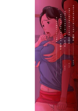 Page 3 of Futsuu no Shufu ga Fuuzoku ni Ochita Riyuu