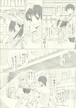Page 13 of Houko Chronicle