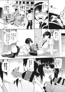 Page 116 of Gal ni Zettai, Koishinasai