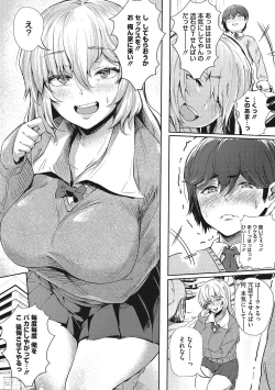 Page 134 of Gal ni Zettai, Koishinasai