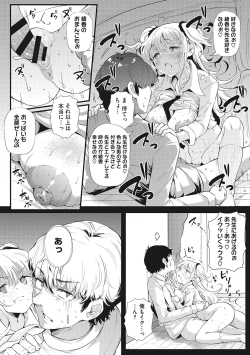 Page 32 of Gal ni Zettai, Koishinasai