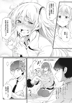 Page 37 of Gal ni Zettai, Koishinasai