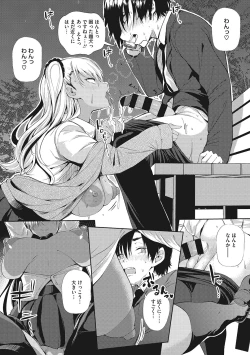 Page 97 of Gal ni Zettai, Koishinasai