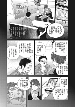 Page 101 of Hitodzuma no kuse ni!〜 Intention 〜