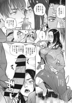 Page 148 of Hitodzuma no kuse ni!〜 Intention 〜