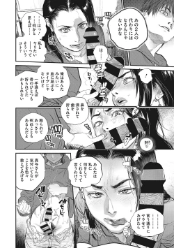 Page 149 of Hitodzuma no kuse ni!〜 Intention 〜