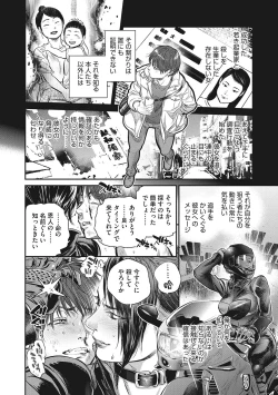 Page 187 of Hitodzuma no kuse ni!〜 Intention 〜