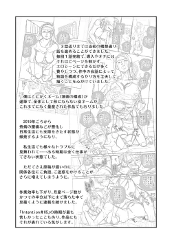 Page 243 of Hitodzuma no kuse ni!〜 Intention 〜