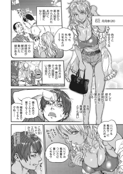 Page 53 of Hitodzuma no kuse ni!〜 Intention 〜