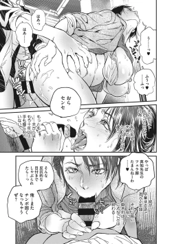 Page 98 of Hitodzuma no kuse ni!〜 Intention 〜