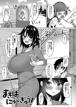 Page 128 of Kyonyuu Tsurego no Seiyoku ga Tsuyosugiru Hanashi