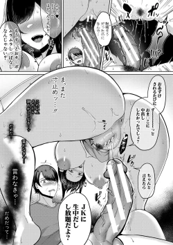 Page 50 of Kyonyuu Tsurego no Seiyoku ga Tsuyosugiru Hanashi