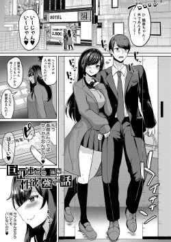Page 56 of Kyonyuu Tsurego no Seiyoku ga Tsuyosugiru Hanashi