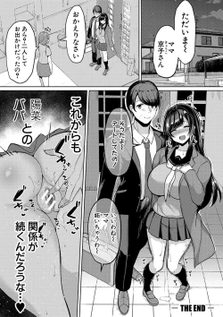 Page 81 of Kyonyuu Tsurego no Seiyoku ga Tsuyosugiru Hanashi
