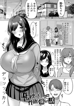 Page 8 of Kyonyuu Tsurego no Seiyoku ga Tsuyosugiru Hanashi